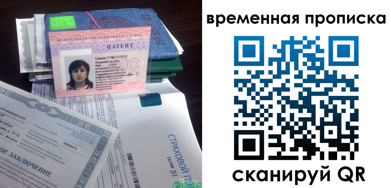 временная регистрация в квартире в Тыве