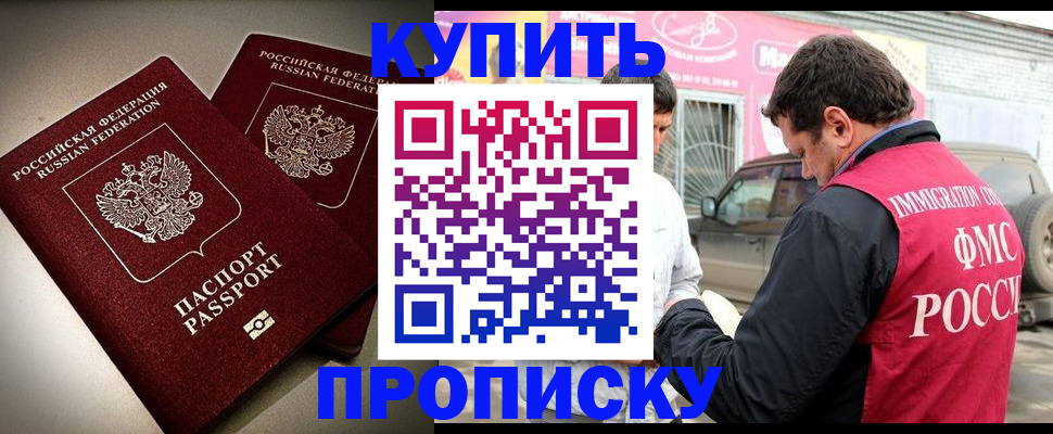 временная регистрация недорого в Тыве