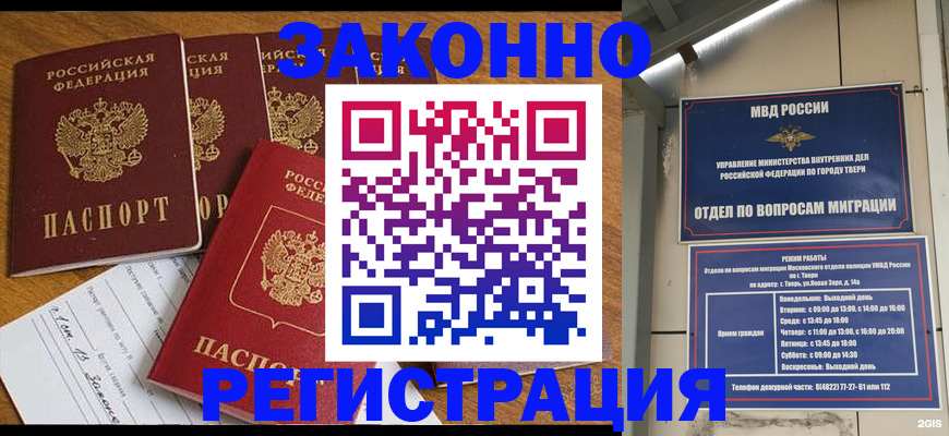 временная регистрация госуслуги в Тыве