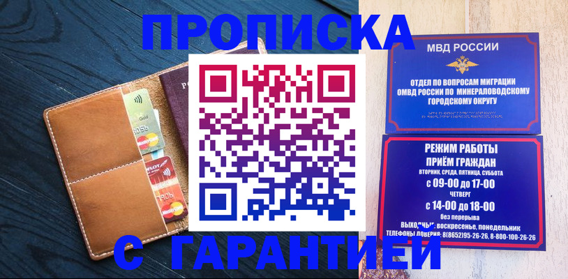 прописка 2025 в Тыве