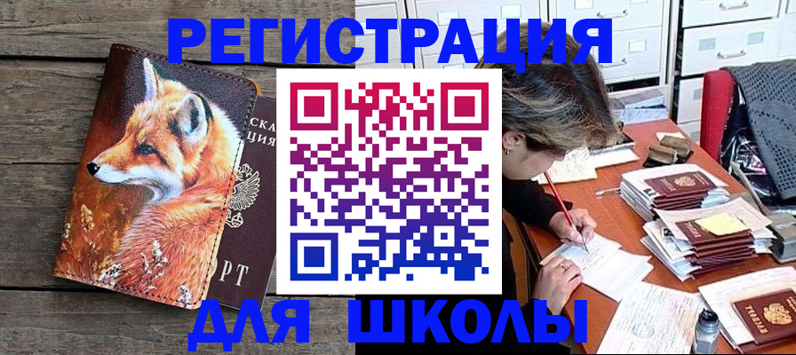 где прописаться в Тыве